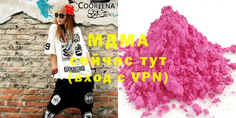 MDMA молли  цены   Курчатов 