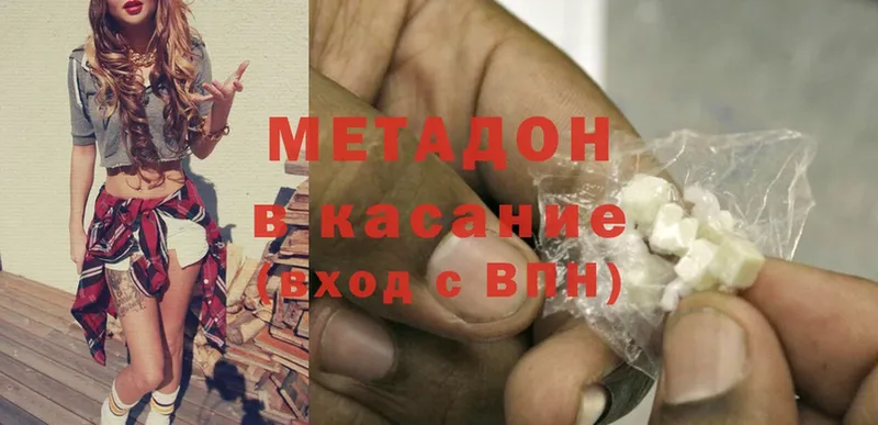 Метадон methadone  kraken как войти  Курчатов 